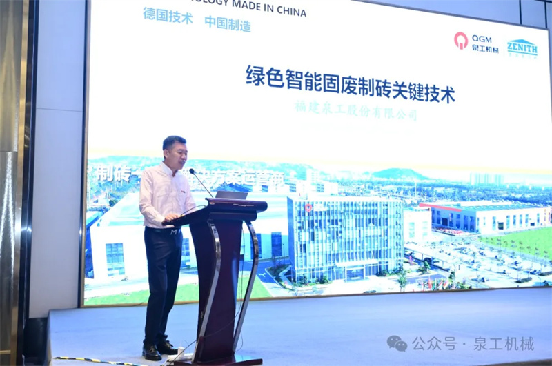 การพัฒนาผลผลิตคุณภาพใหม่ | Quangong Group เข้าร่วมการประชุมระดับชาติครั้งที่ 8 ว่าด้วยการใช้ทรัพยากรของเสียจากการก่อสร้าง
