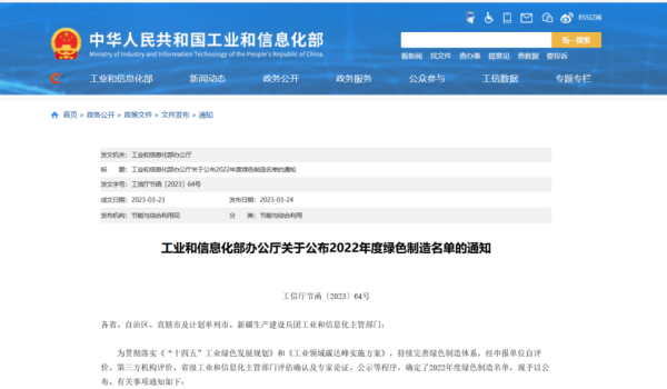 Quangong Co., Ltd. ได้รับเลือกให้อยู่ในรายชื่อการผลิตที่เป็นมิตรต่อสิ่งแวดล้อมประจำปี 2022 โดยกระทรวงอุตสาหกรรมและเทคโนโลยีสารสนเทศ