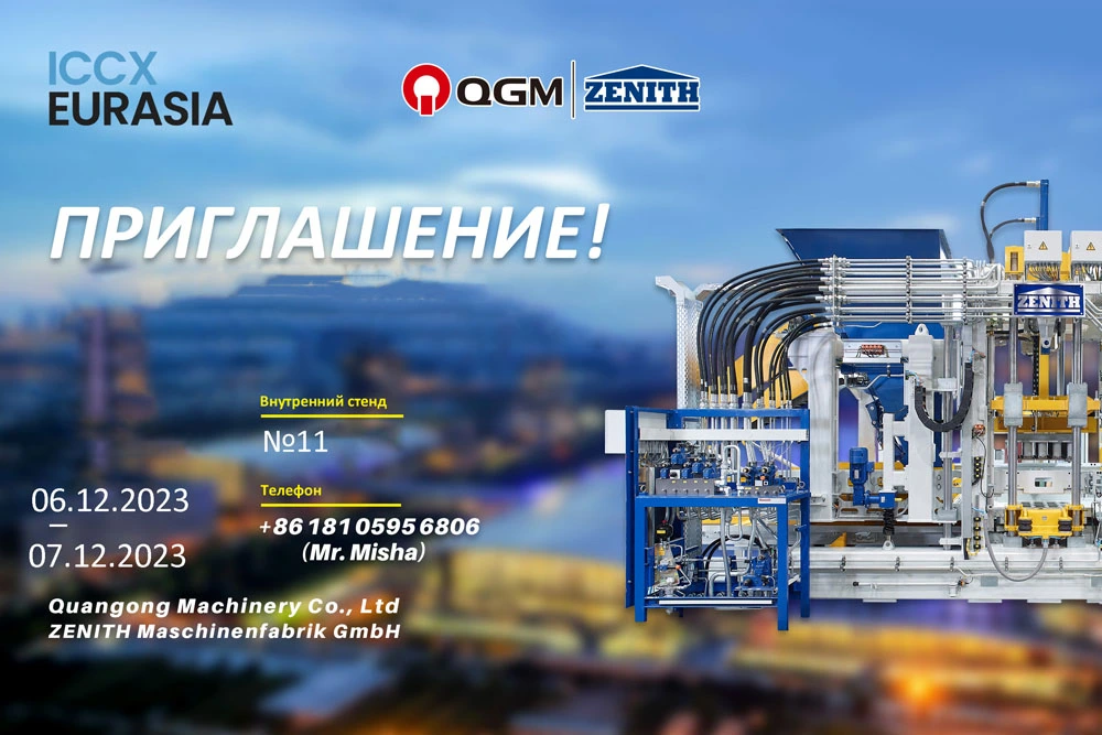 ร่วม QGM-ZENITH บน ICCX Eurasia 2023 ตั้งแต่วันที่ 06-07 ธันวาคม ในเมืองอัลมาตี ประเทศคาซัคสถาน