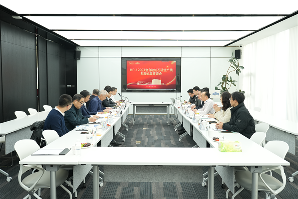 การประชุมการประเมินความสำเร็จทางวิทยาศาสตร์และความสำเร็จทางเทคโนโลยีของการกดสแตติกแบบหมุน 1200T ของ QGM ได้รับการจัดขึ้นสำเร็จซึ่งนำไปสู่การพัฒนาทางเทคโนโลยีใหม่ในอุตสาหกรรม