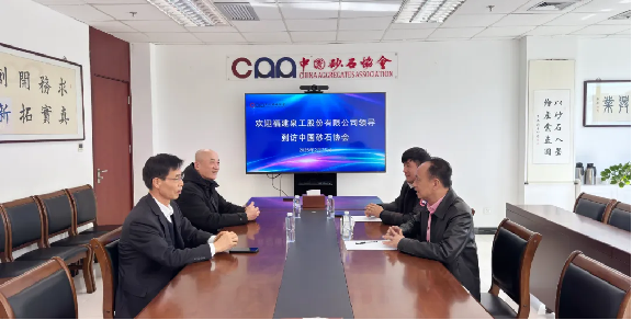 Fu Binghuang ประธาน Quangong Machinery Co. , Ltd. ได้เยี่ยมชม China Sand and Stone Association เพื่อการอภิปราย